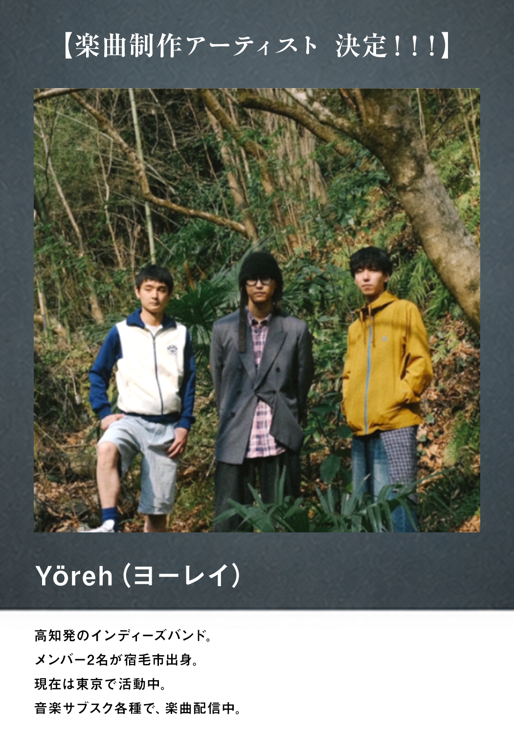 ヨーレイ